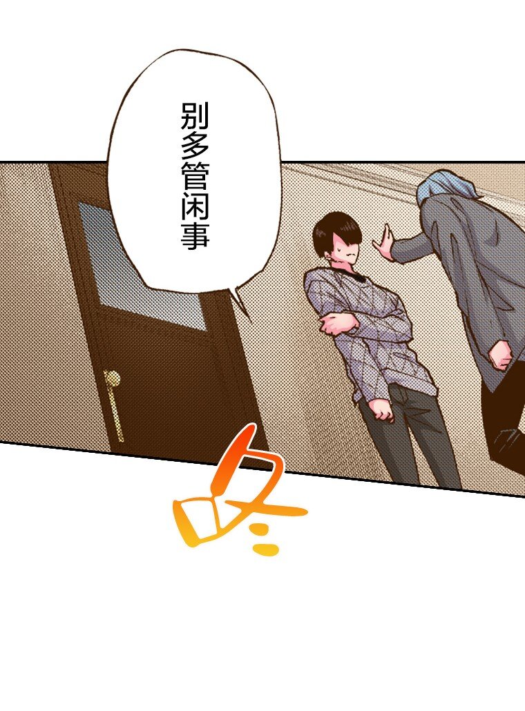 🍜育神日记（彩色条漫） 3 3 第40页