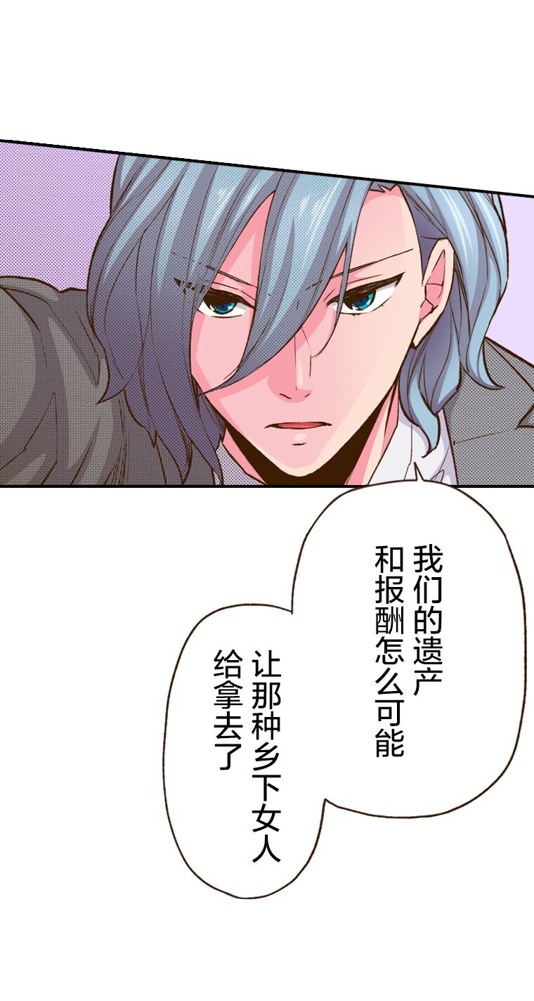 🍜育神日记（彩色条漫） 3 3 第41页