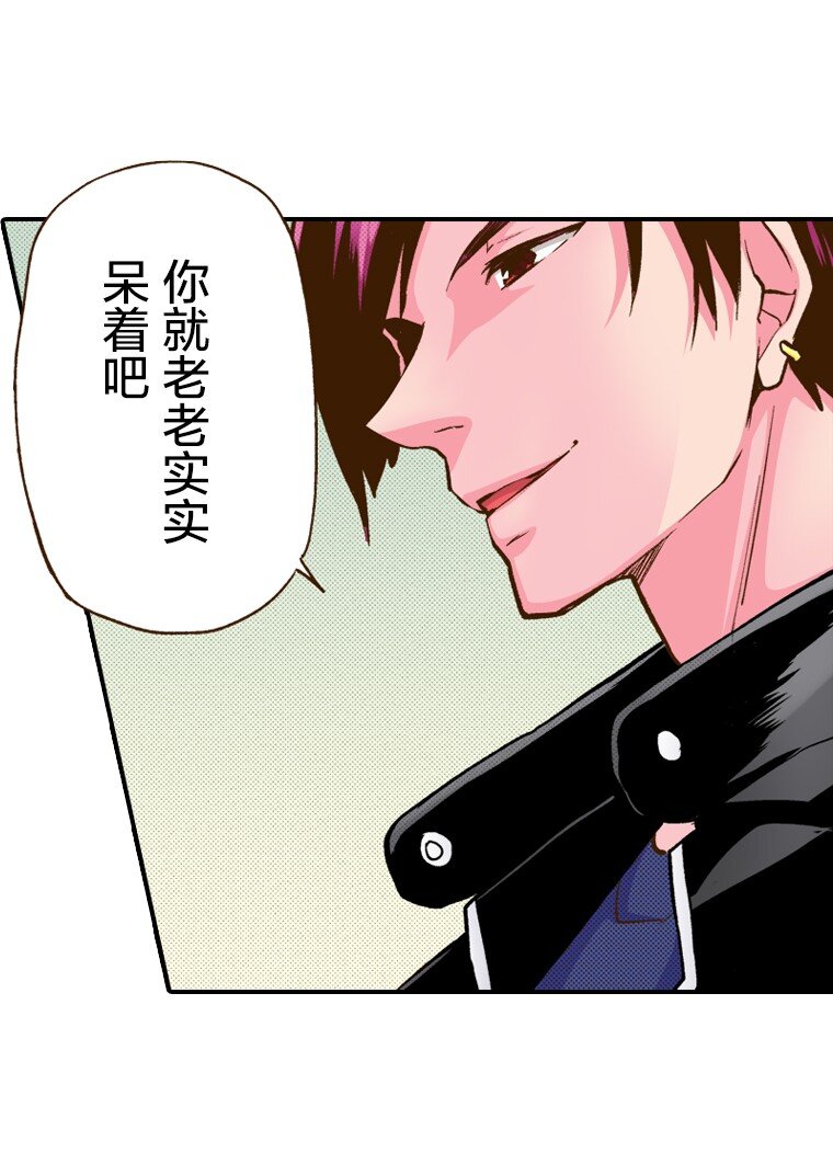 🍜育神日记（彩色条漫） 3 3 第42页