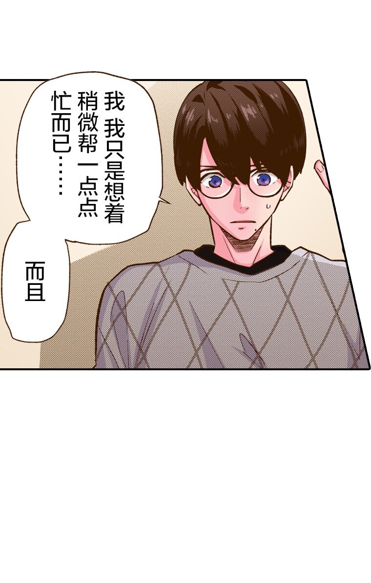 🍜育神日记（彩色条漫） 3 3 第43页