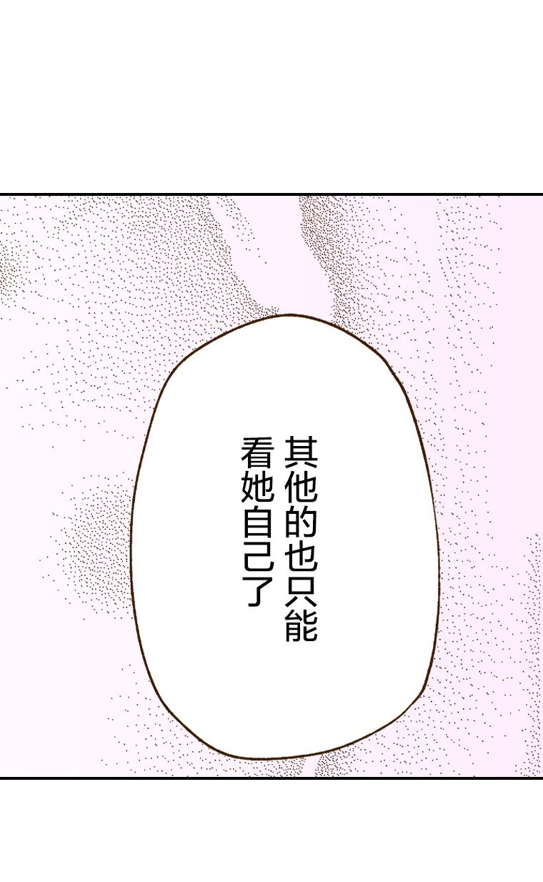 🍜育神日记（彩色条漫） 3 3 第44页