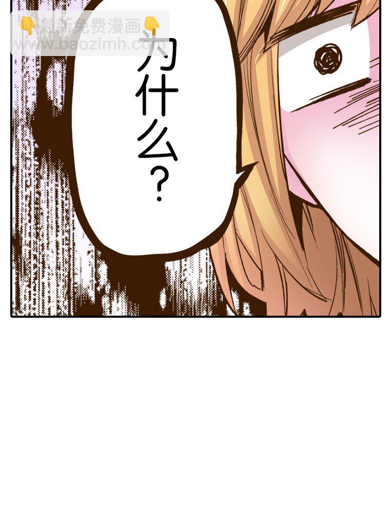🍜育神日记（彩色条漫） 3 3 第48页