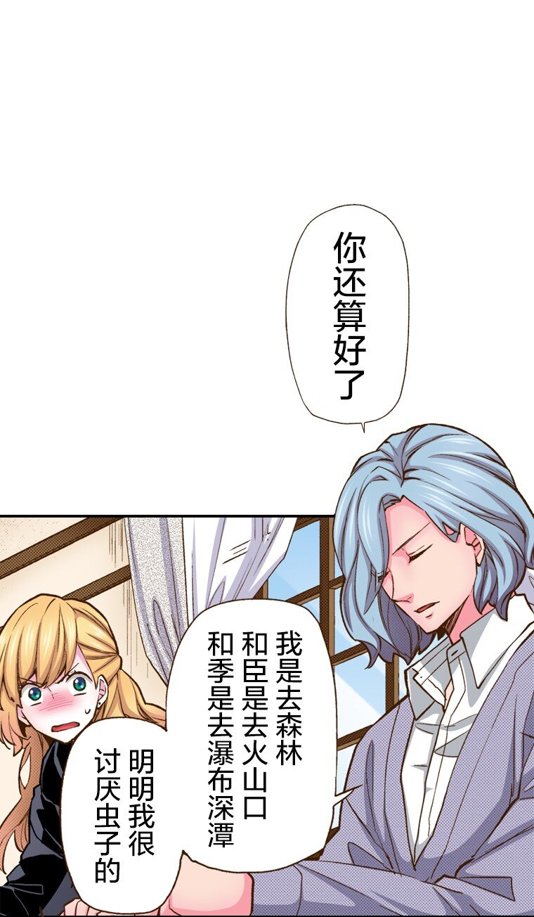 🍜育神日记（彩色条漫） 3 3 第49页