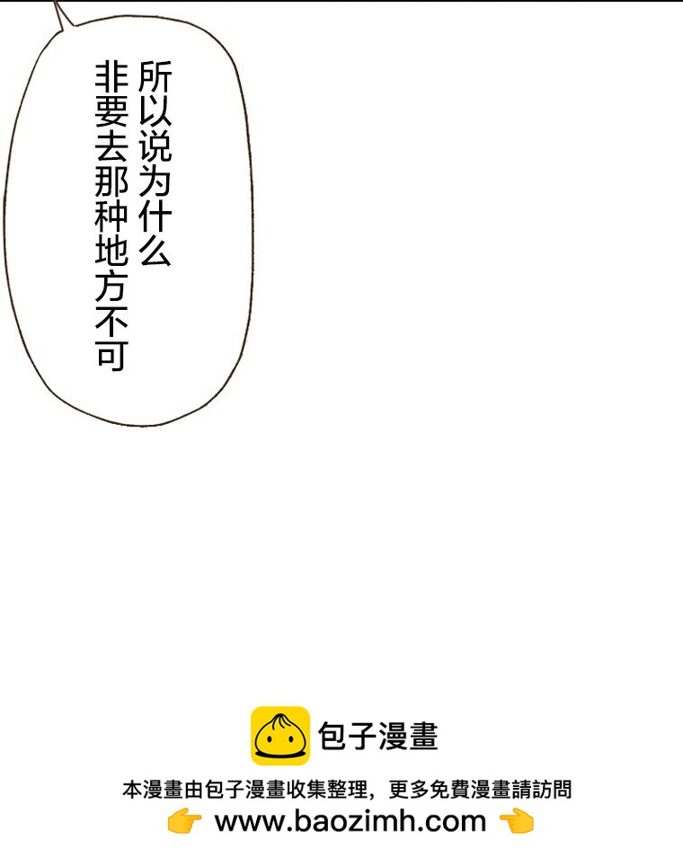 🍜育神日记（彩色条漫） 3 3 第50页