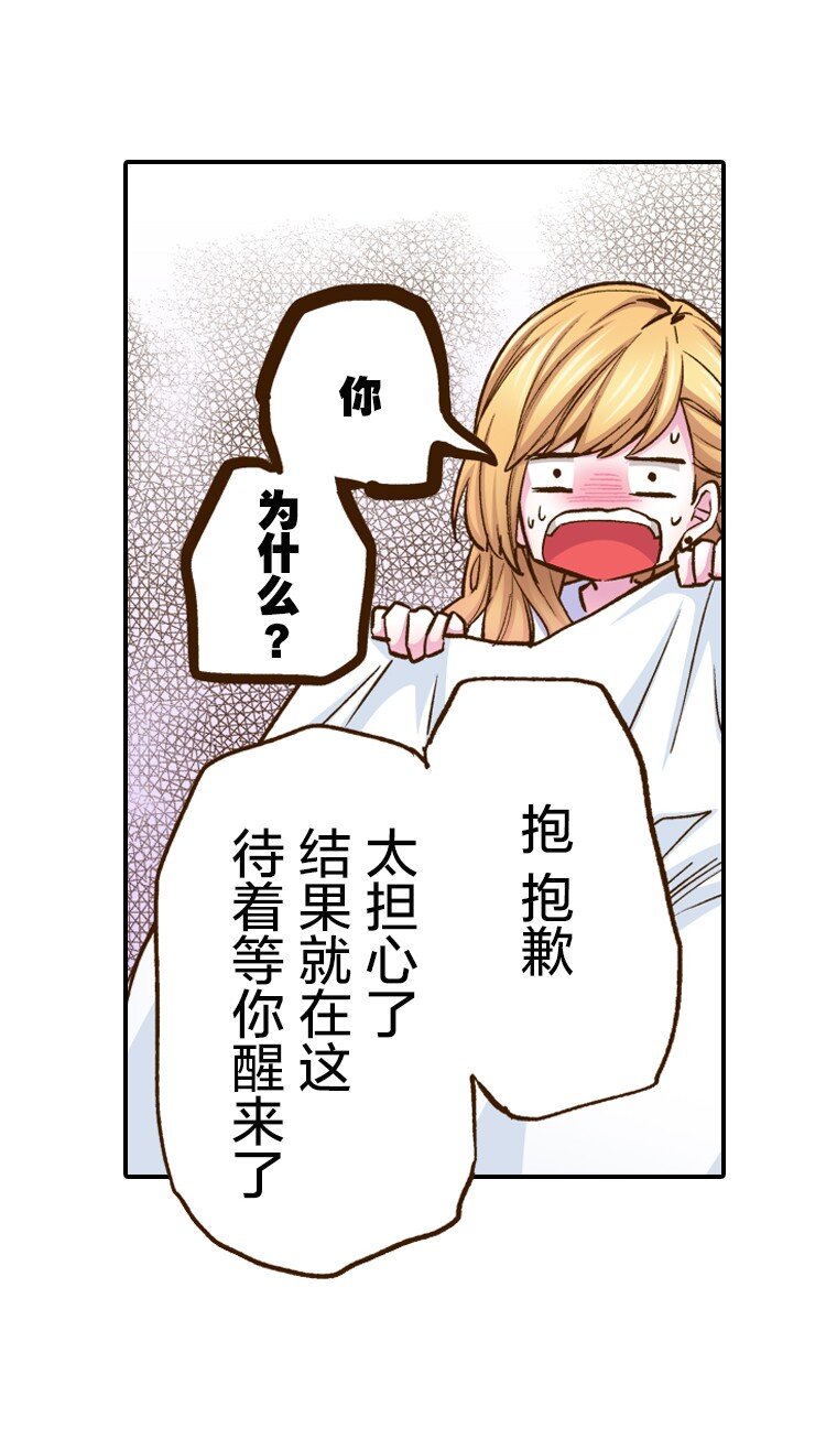 🍜育神日记（彩色条漫） 3 3 第6页