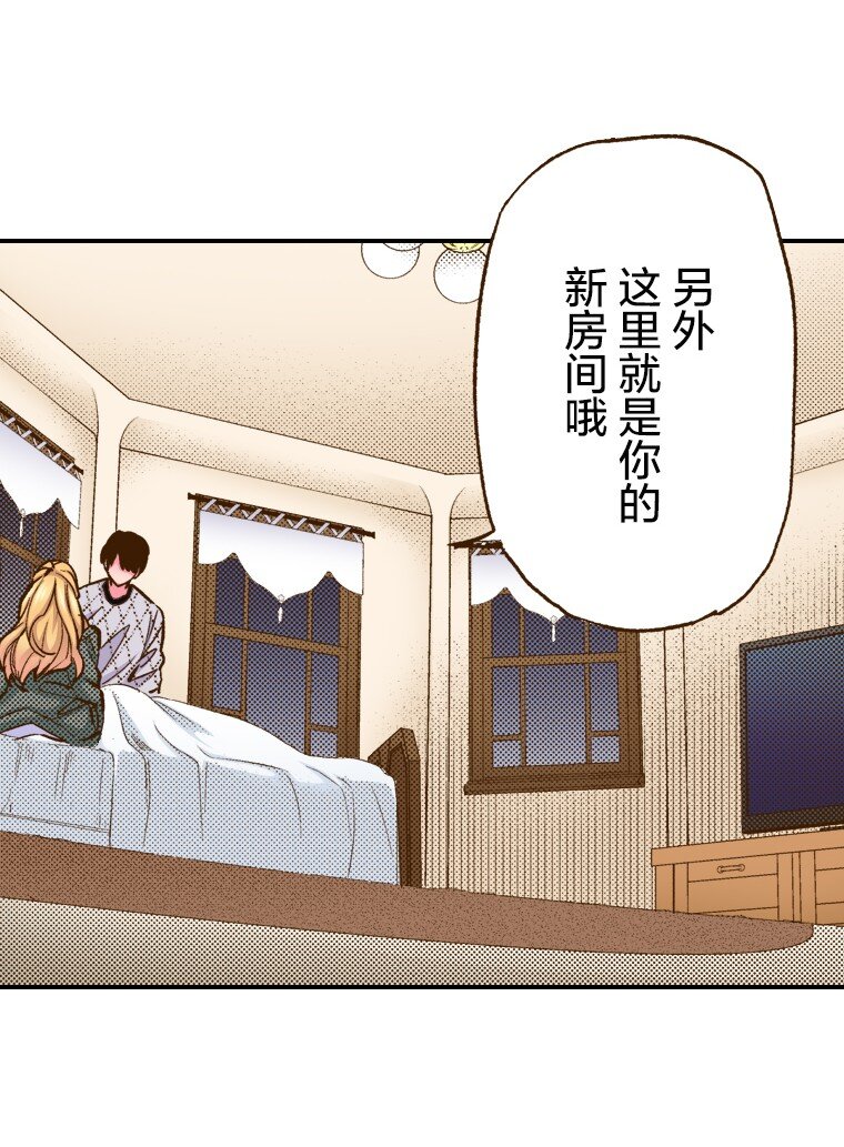 🍜育神日记（彩色条漫） 3 3 第8页