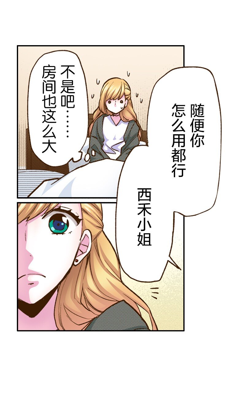 🍜育神日记（彩色条漫） 3 3 第9页