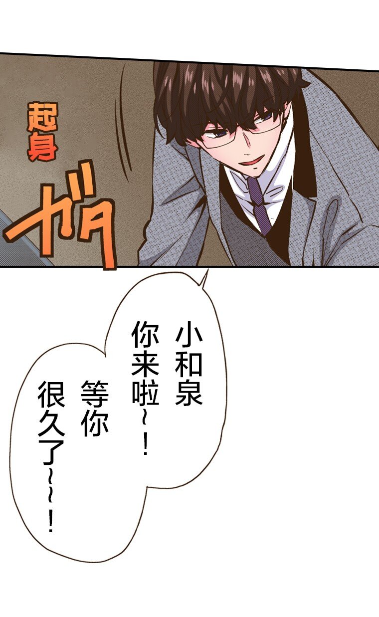 🍜育神日记（彩色条漫） 31 31 第16页