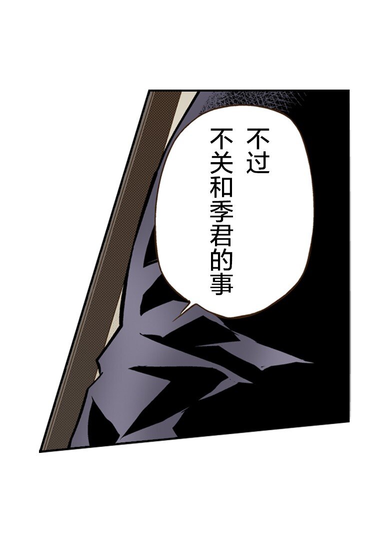 🍜育神日记（彩色条漫） 31 31 第21页