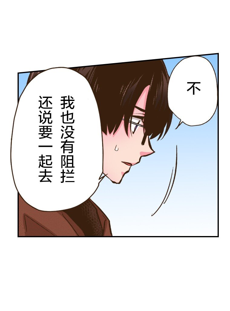 🍜育神日记（彩色条漫） 31 31 第23页