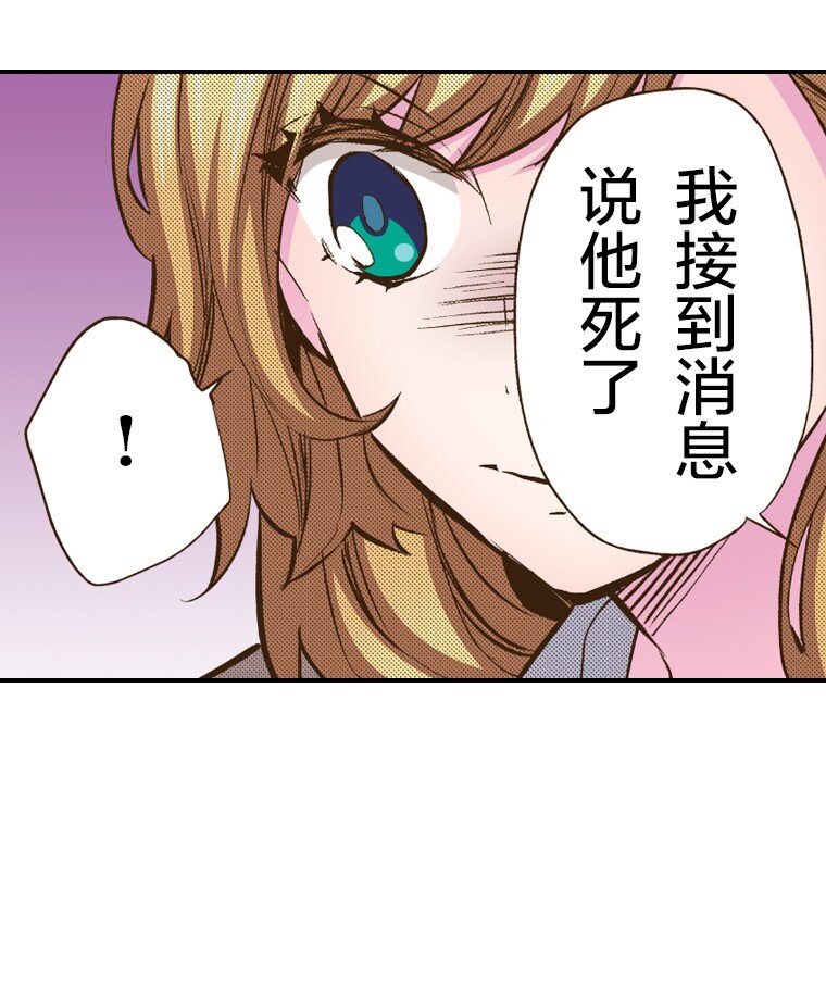🍜育神日记（彩色条漫） 31 31 第31页