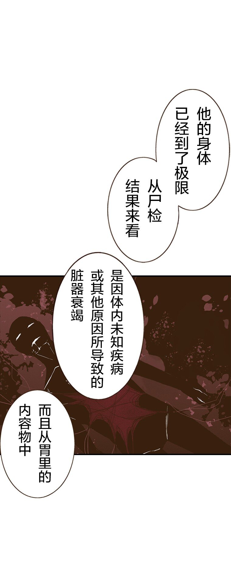 🍜育神日记（彩色条漫） 31 31 第32页