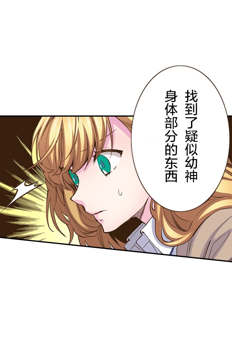 🍜育神日记（彩色条漫） 31 31 第33页
