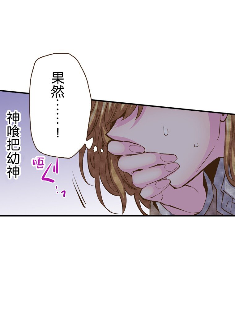 🍜育神日记（彩色条漫） 31 31 第34页