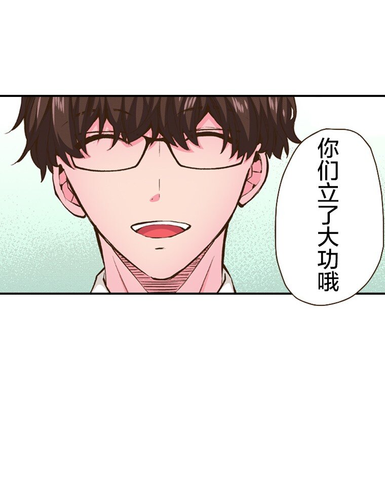 🍜育神日记（彩色条漫） 31 31 第36页