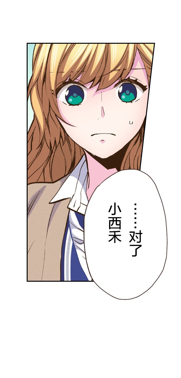 🍜育神日记（彩色条漫） 31 31 第39页