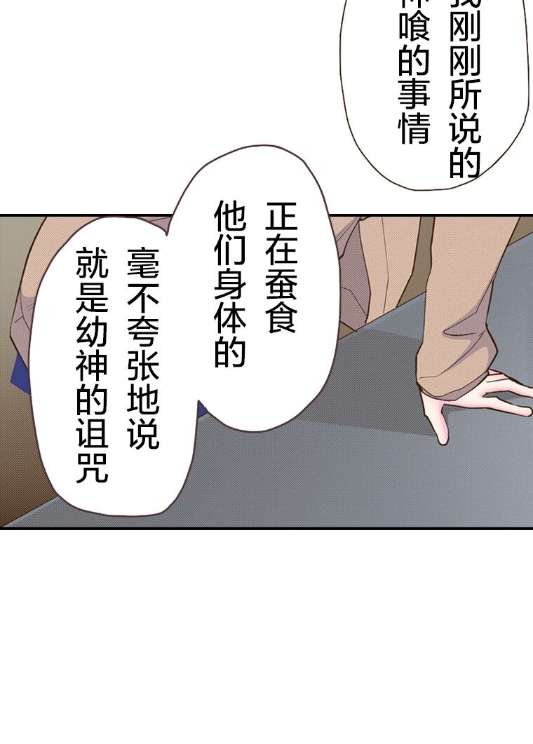 🍜育神日记（彩色条漫） 31 31 第48页