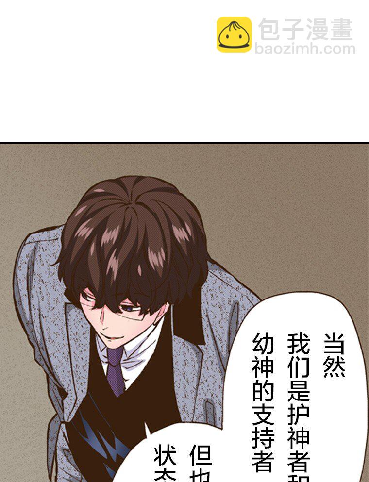 🍜育神日记（彩色条漫） 31 31 第49页