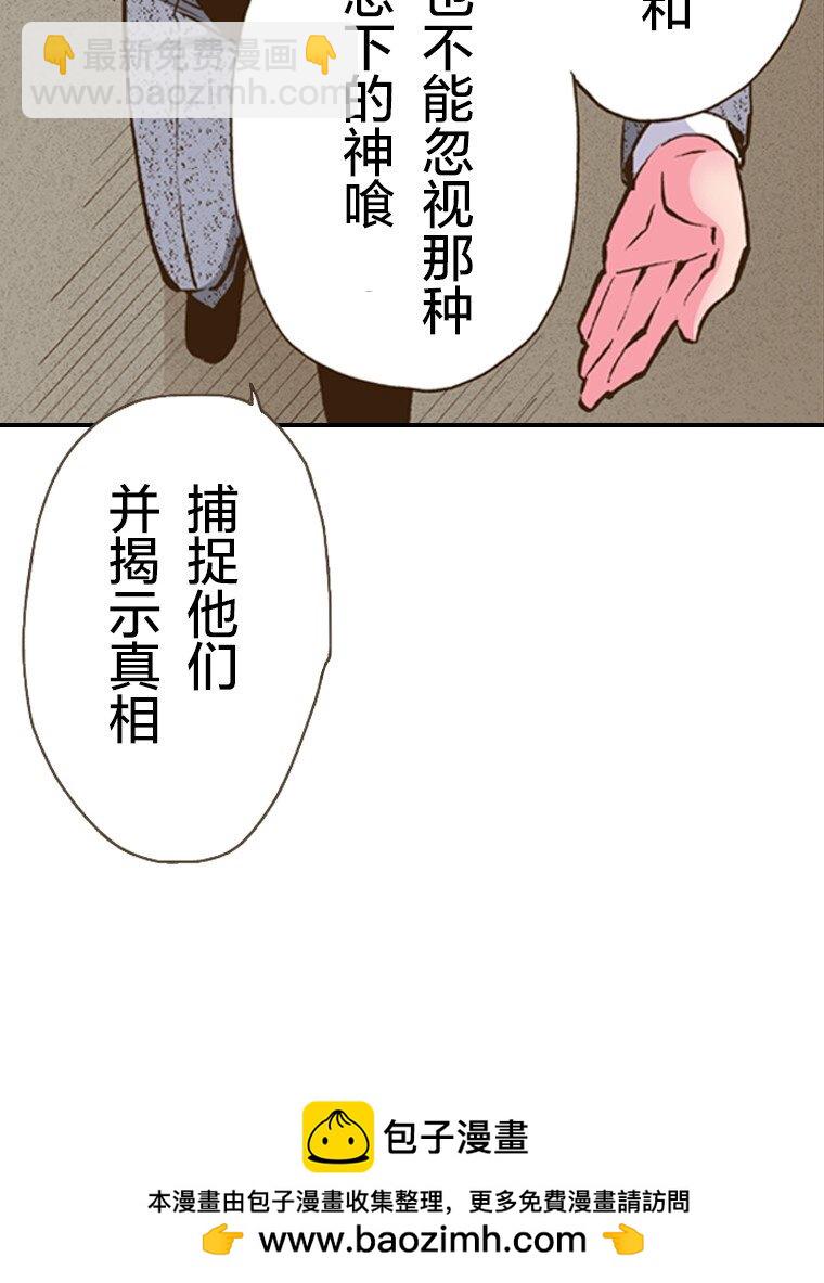 🍜育神日记（彩色条漫） 31 31 第50页