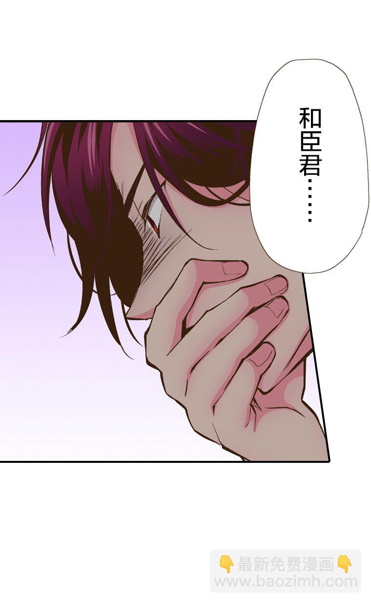 🍜育神日记（彩色条漫） 33 33 第16页