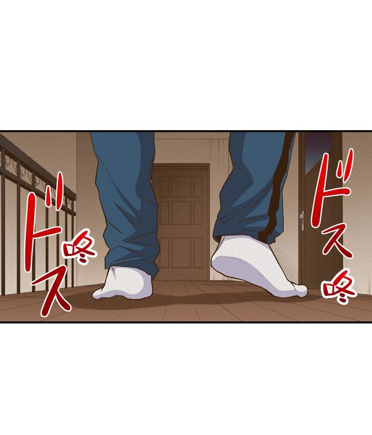 🍜育神日记（彩色条漫） 33 33 第17页