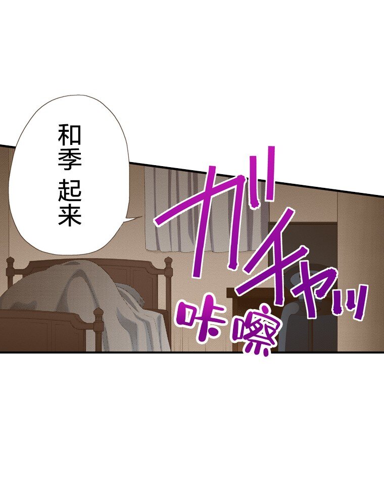 🍜育神日记（彩色条漫） 33 33 第21页