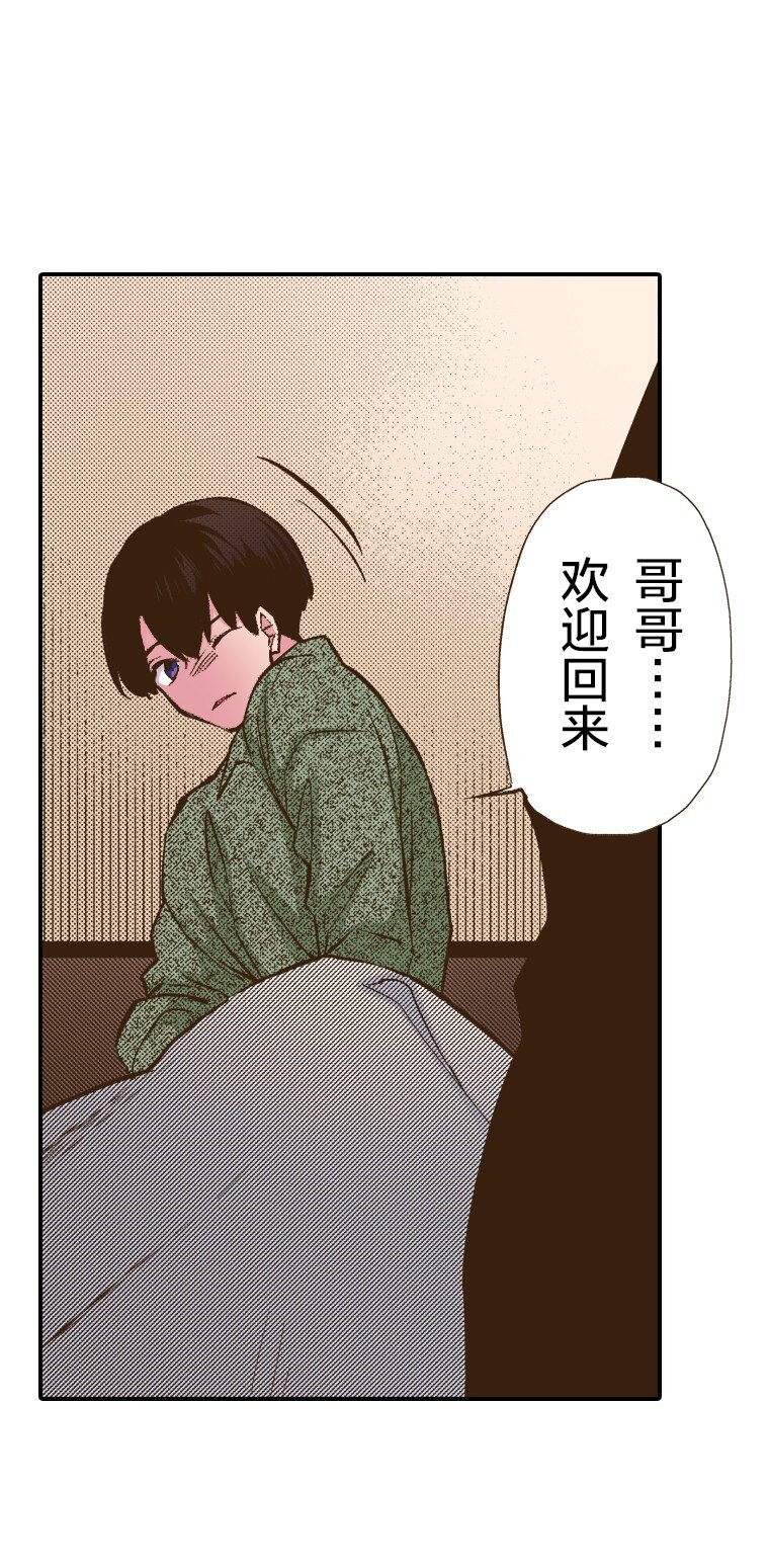 🍜育神日记（彩色条漫） 33 33 第22页