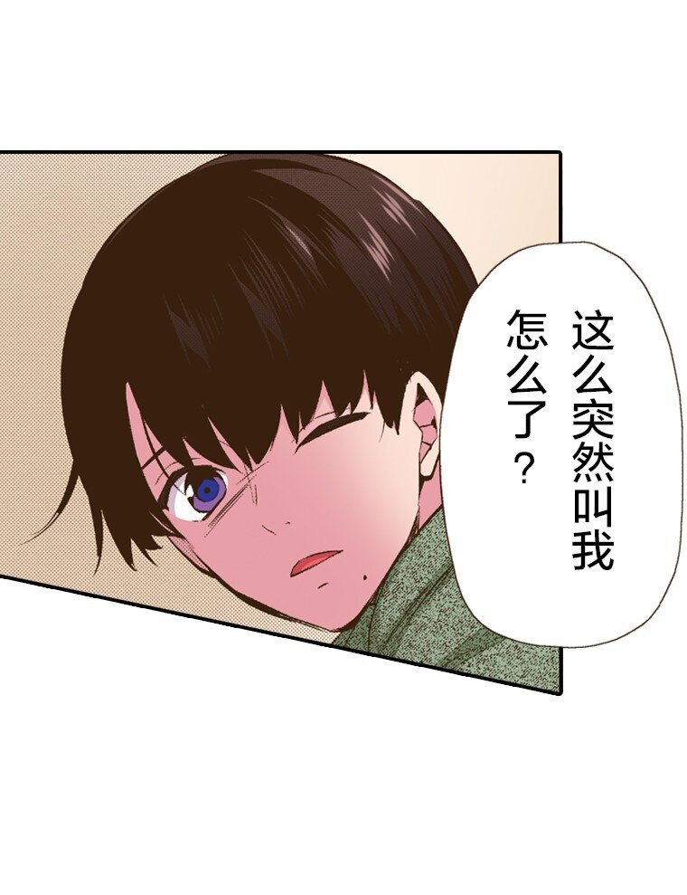 🍜育神日记（彩色条漫） 33 33 第23页