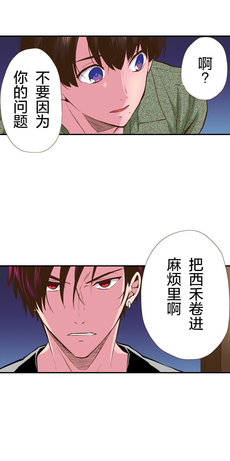 🍜育神日记（彩色条漫） 33 33 第25页