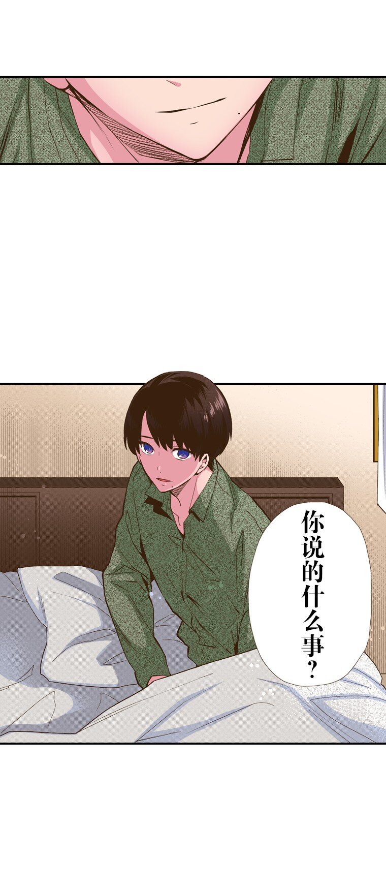 🍜育神日记（彩色条漫） 33 33 第28页