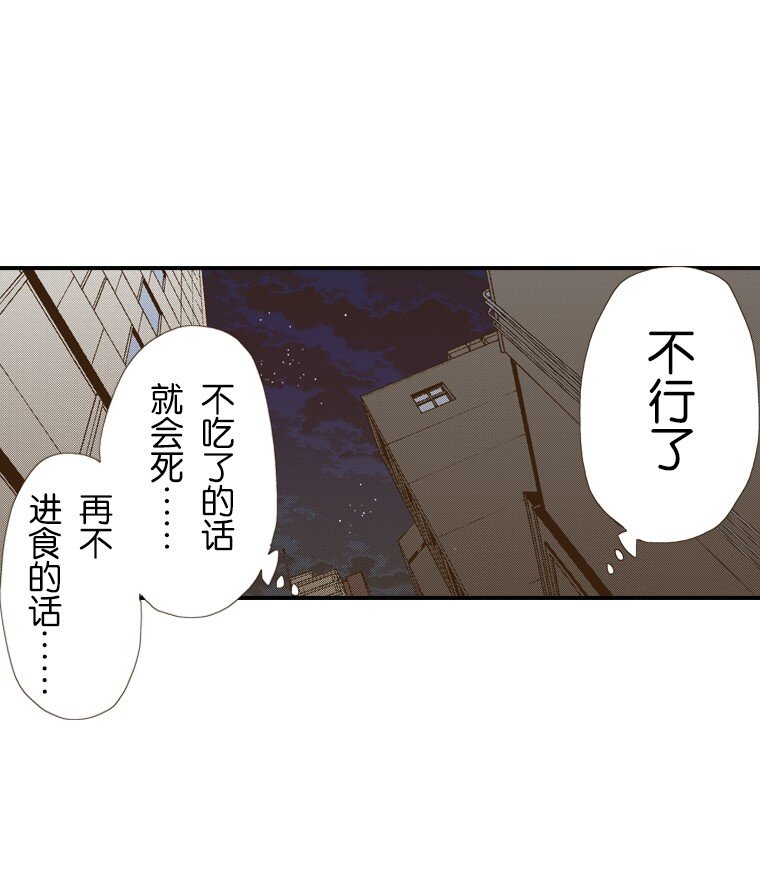 🍜育神日记（彩色条漫） 33 33 第34页
