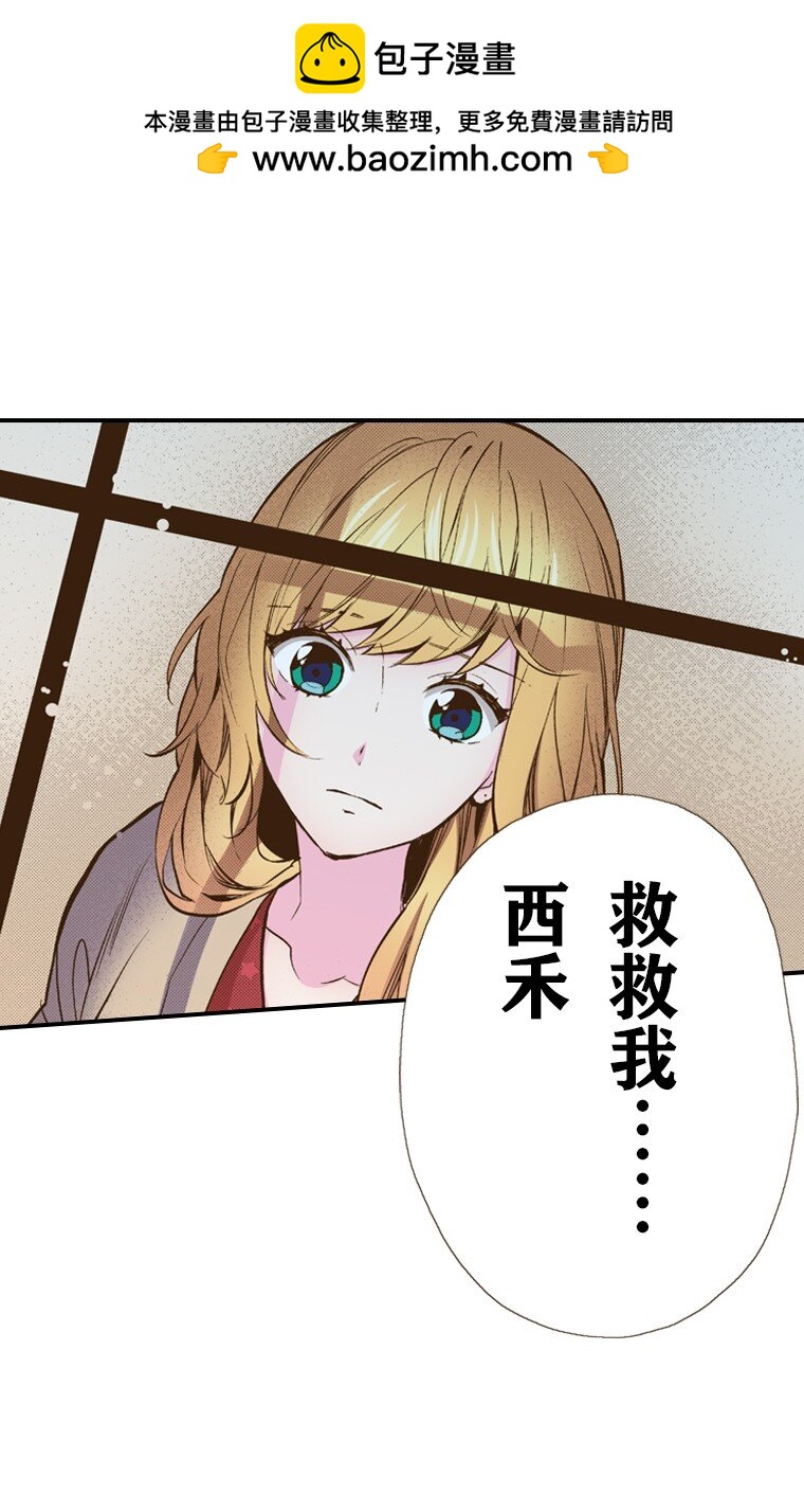 🍜育神日记（彩色条漫） 33 33 第38页