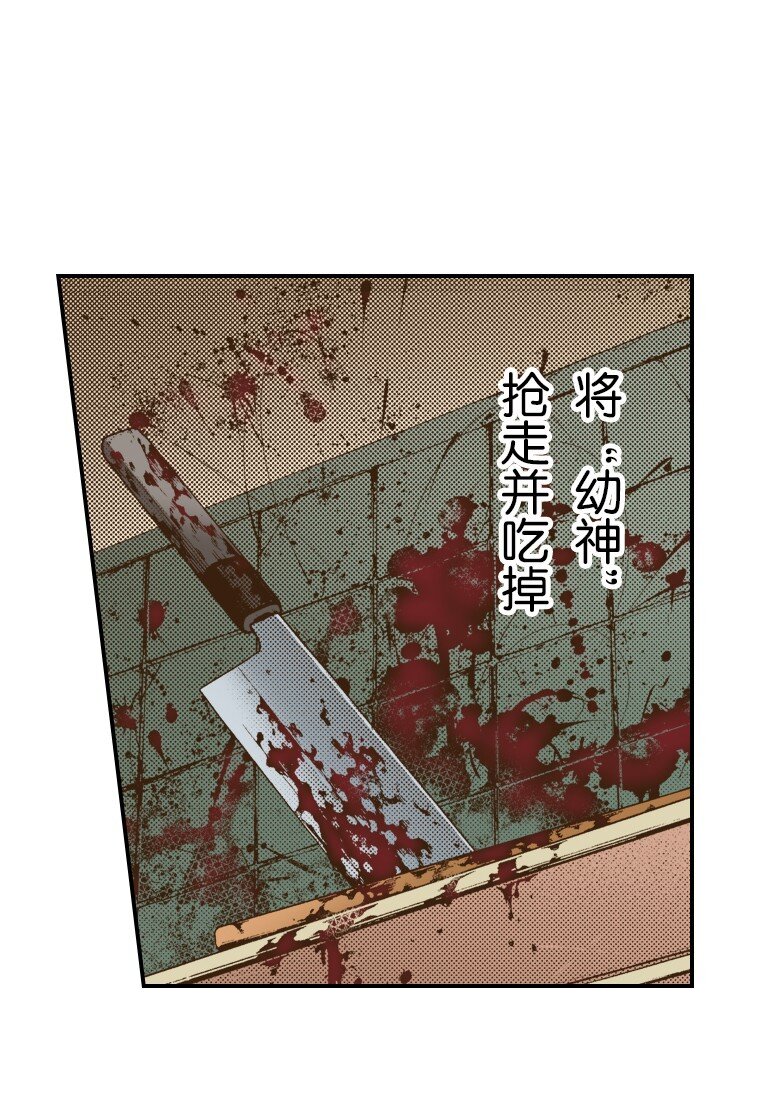 🍜育神日记（彩色条漫） 35 35 第1页