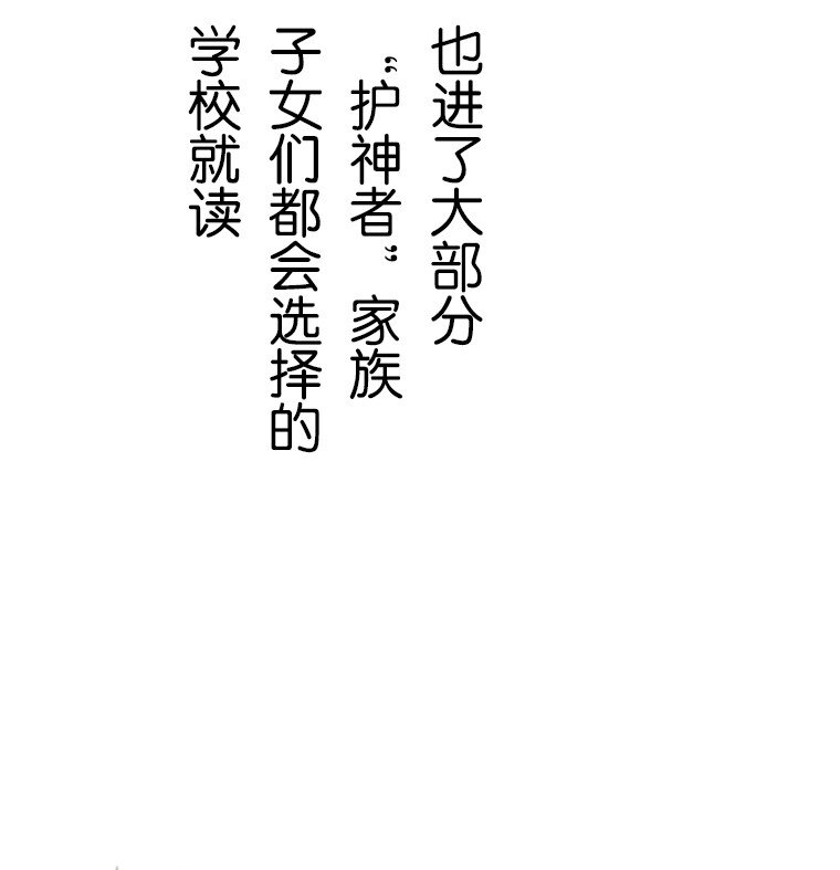 🍜育神日记（彩色条漫） 35 35 第10页