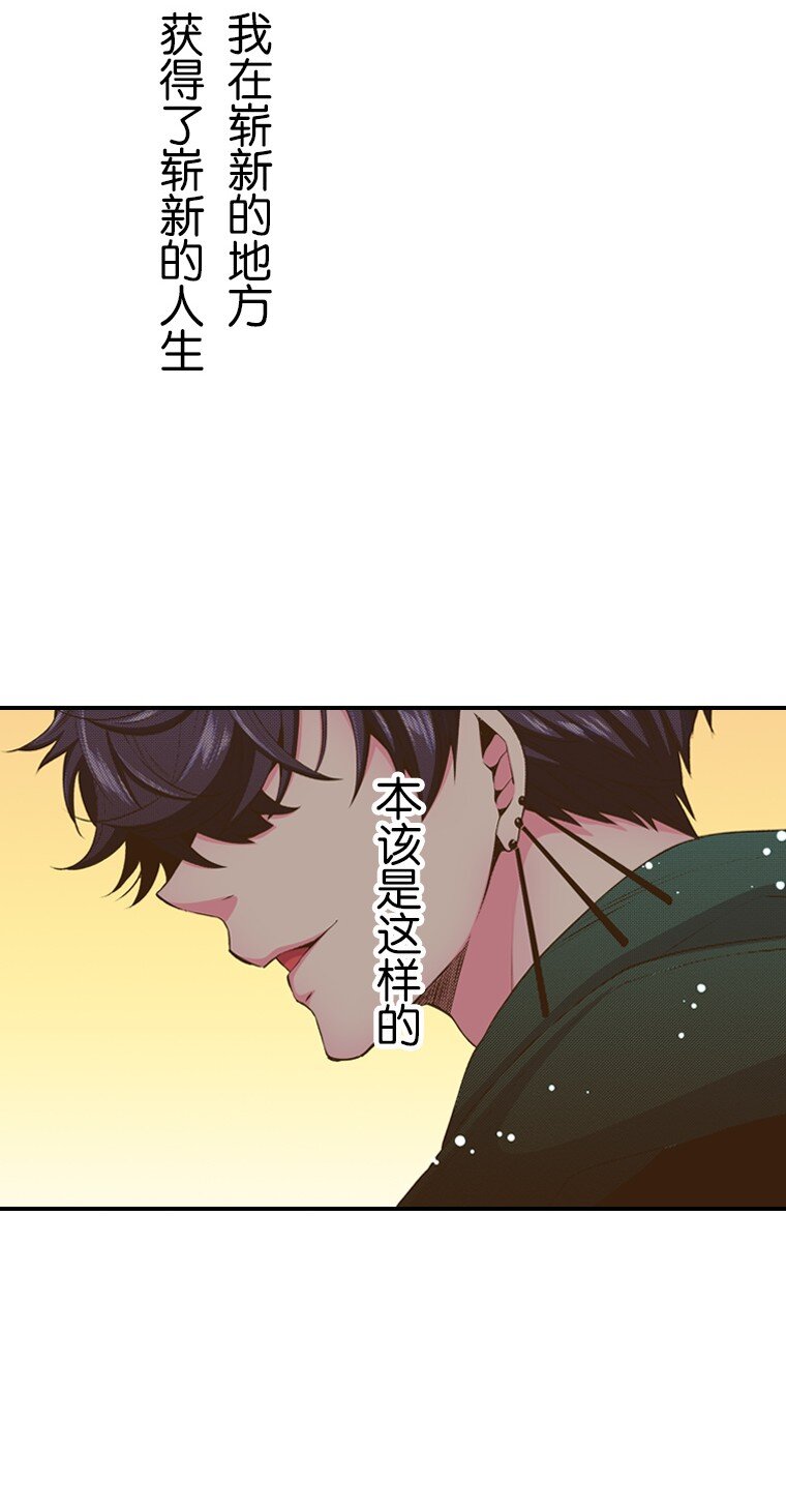 🍜育神日记（彩色条漫） 35 35 第12页
