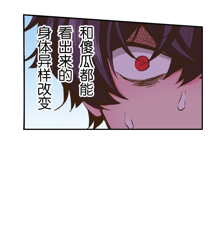 🍜育神日记（彩色条漫） 35 35 第15页