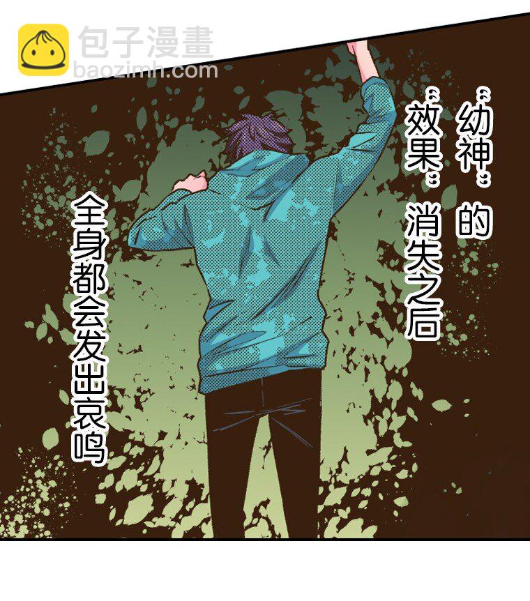 🍜育神日记（彩色条漫） 35 35 第16页