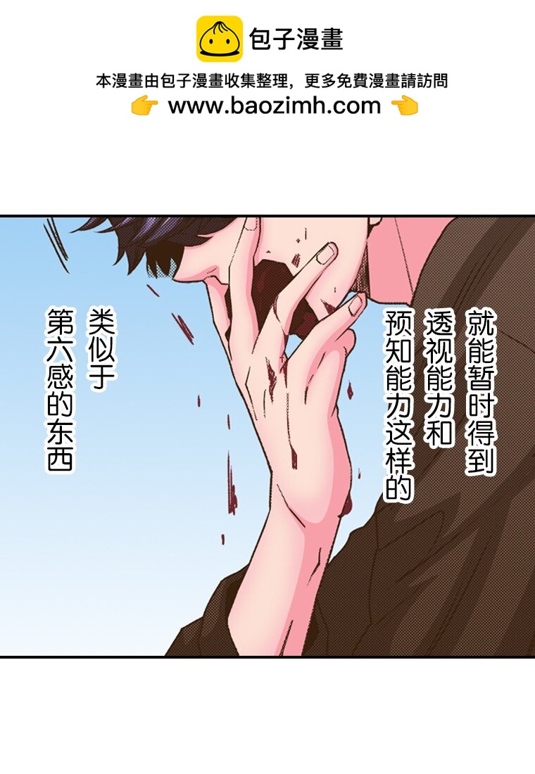 🍜育神日记（彩色条漫） 35 35 第2页