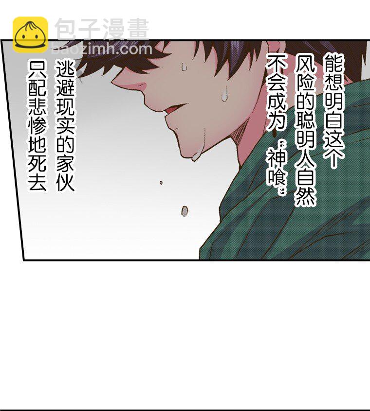 🍜育神日记（彩色条漫） 35 35 第21页
