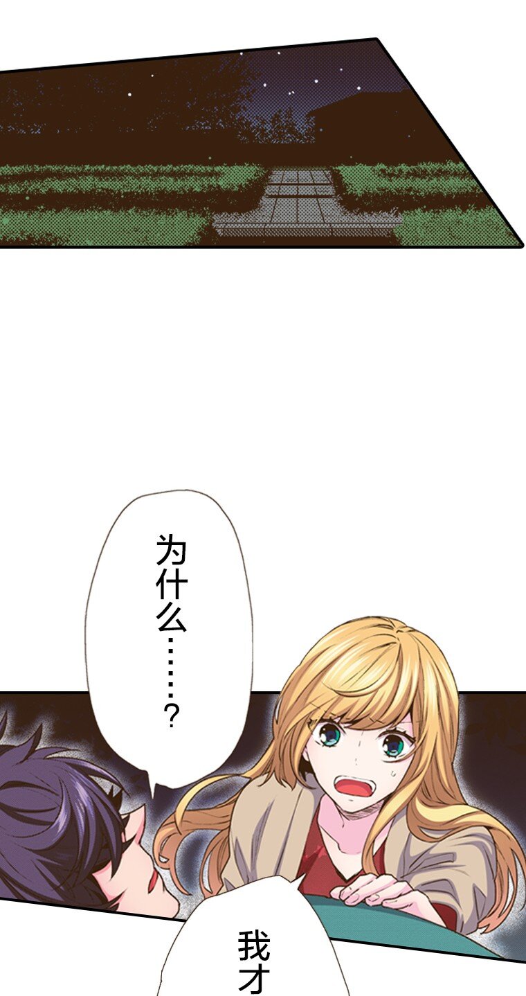 🍜育神日记（彩色条漫） 35 35 第28页