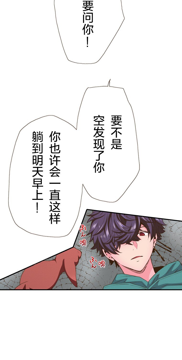 🍜育神日记（彩色条漫） 35 35 第29页
