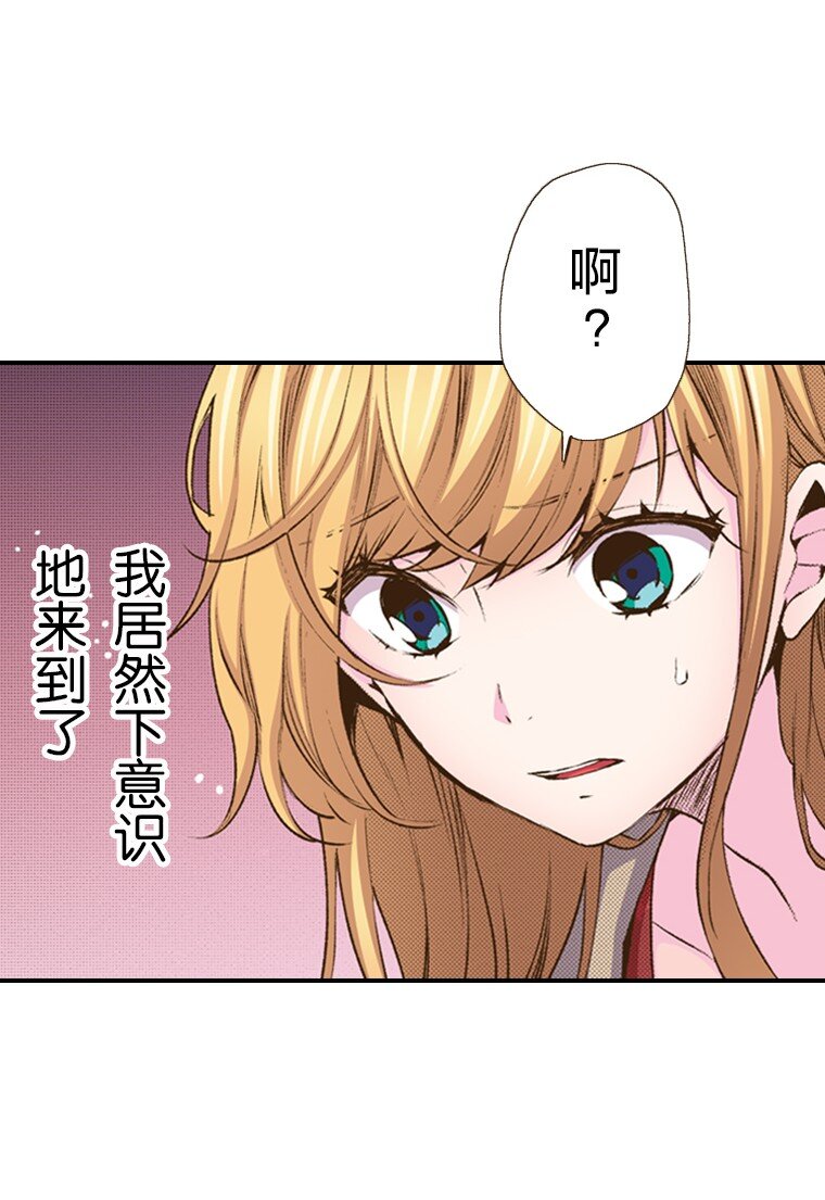 🍜育神日记（彩色条漫） 35 35 第37页