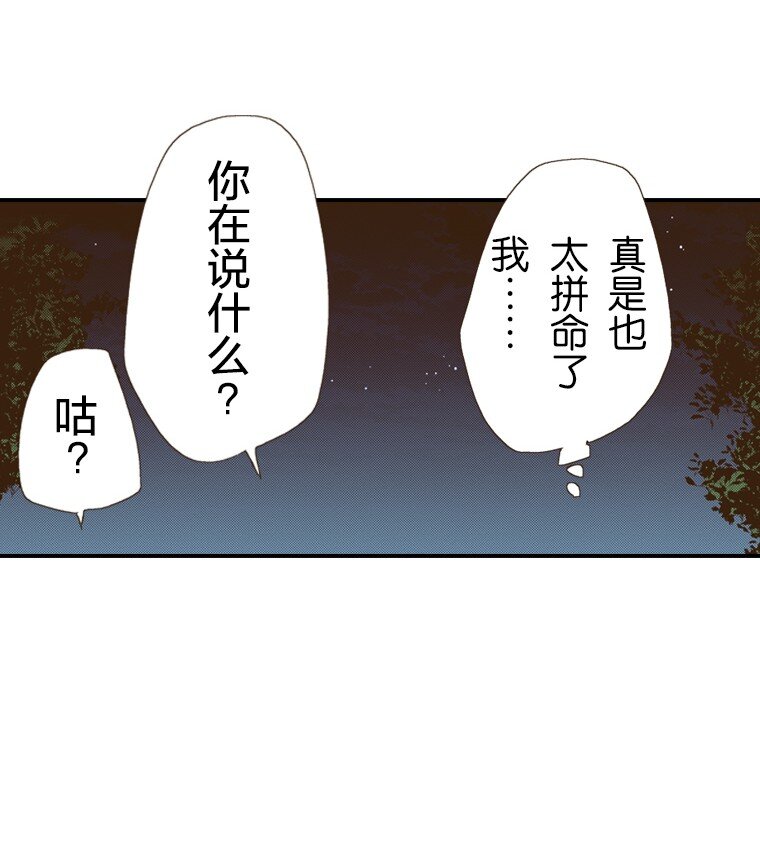 🍜育神日记（彩色条漫） 35 35 第39页
