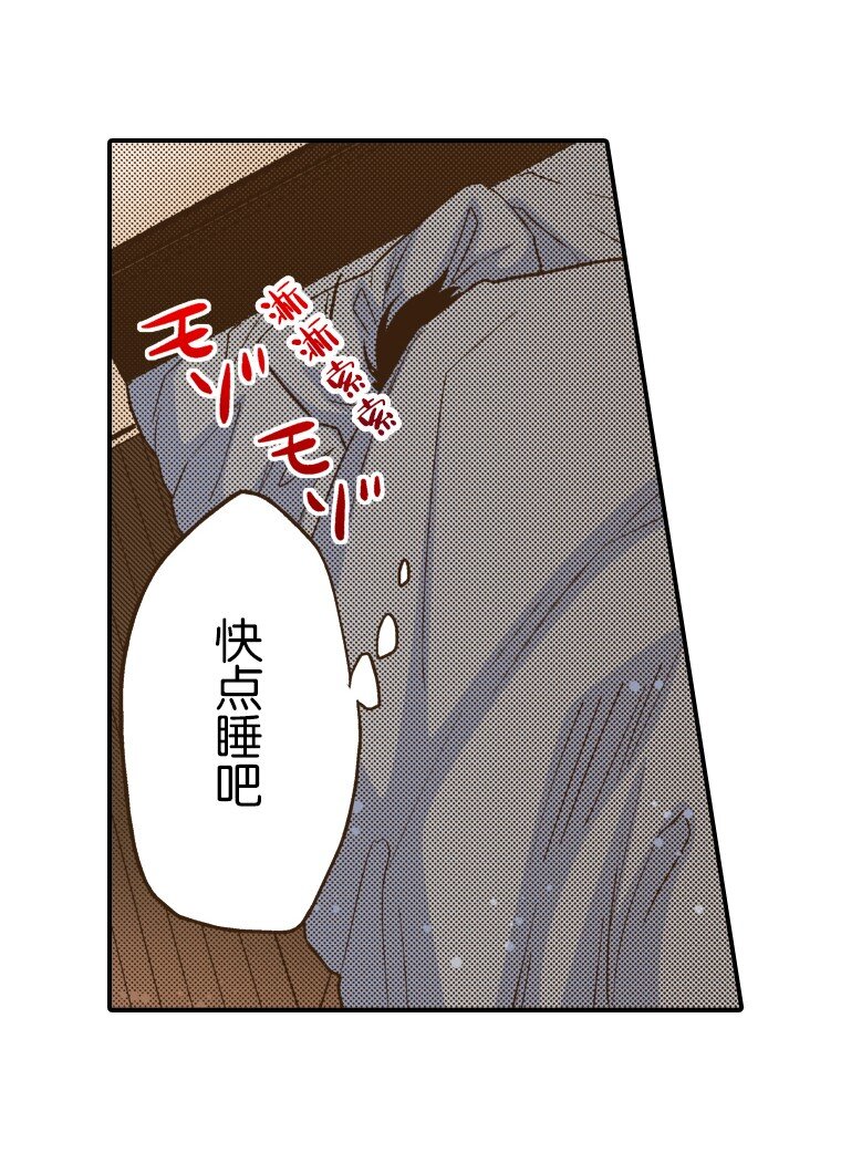 🍜育神日记（彩色条漫） 35 35 第42页