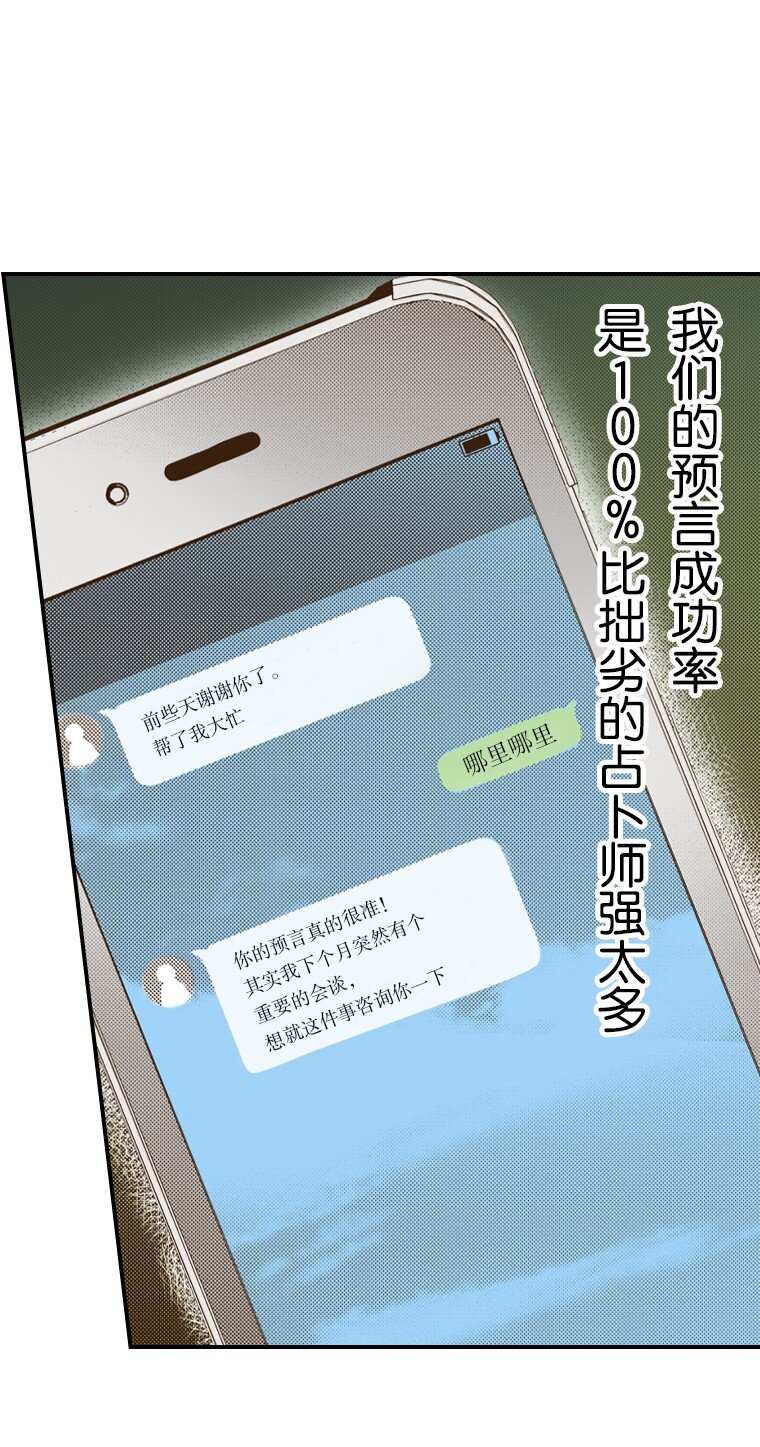 🍜育神日记（彩色条漫） 35 35 第5页