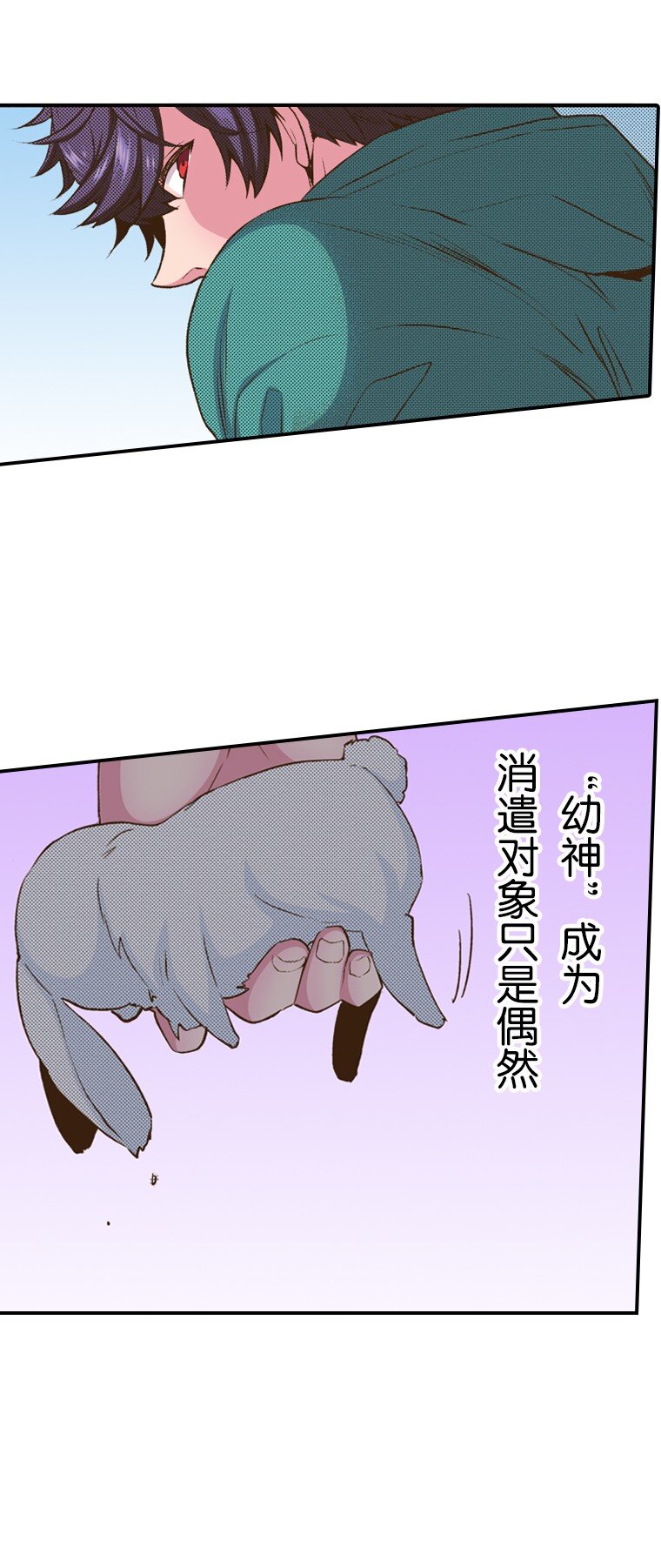 🍜育神日记（彩色条漫） 35 35 第8页
