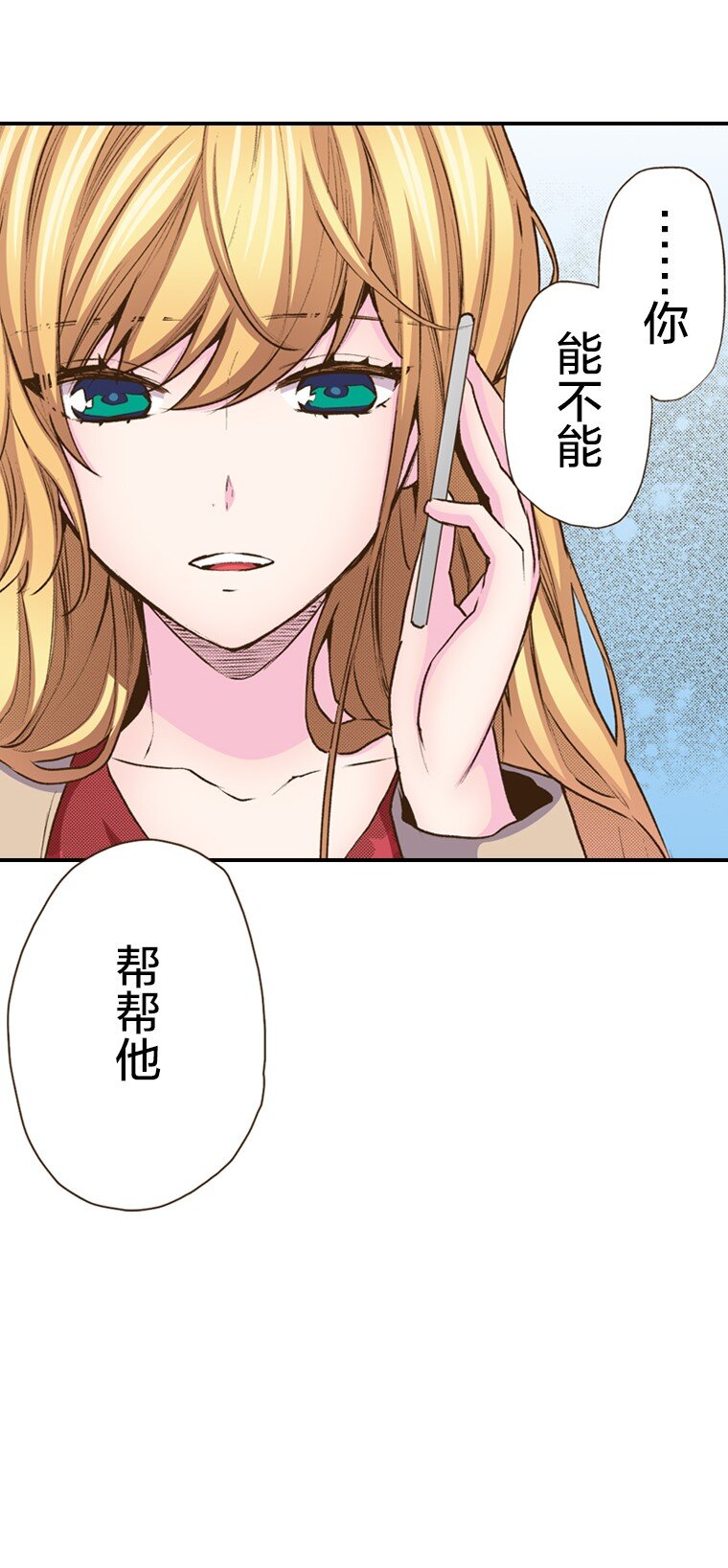 🍜育神日记（彩色条漫） 37 37 第11页
