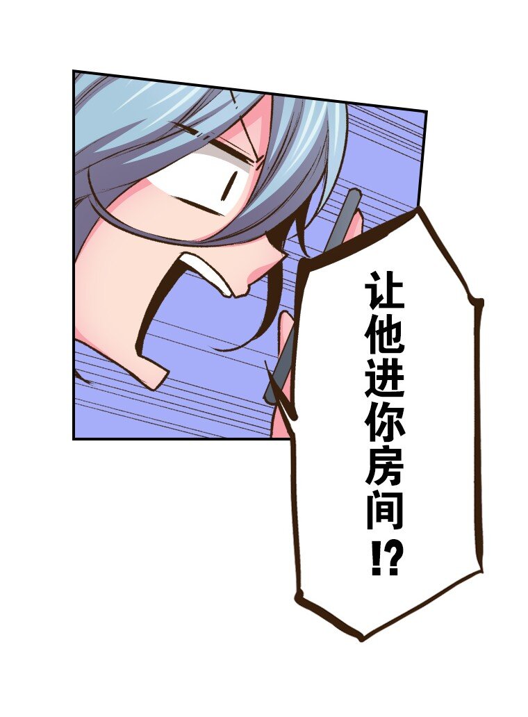 🍜育神日记（彩色条漫） 37 37 第18页