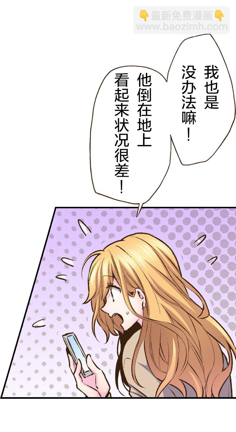 🍜育神日记（彩色条漫） 37 37 第19页