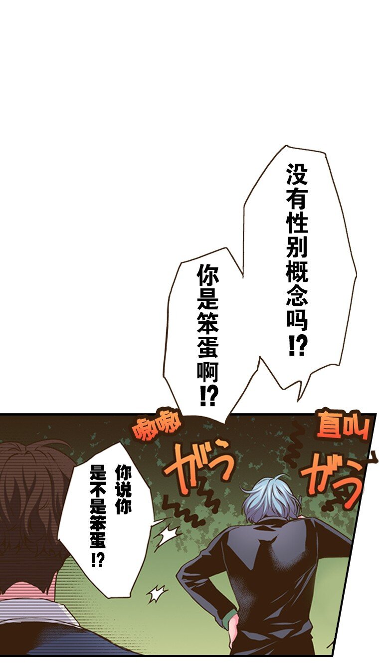 🍜育神日记（彩色条漫） 37 37 第21页
